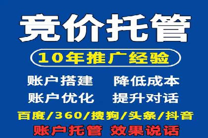 某企业sem竞价托管代运营的转型之路